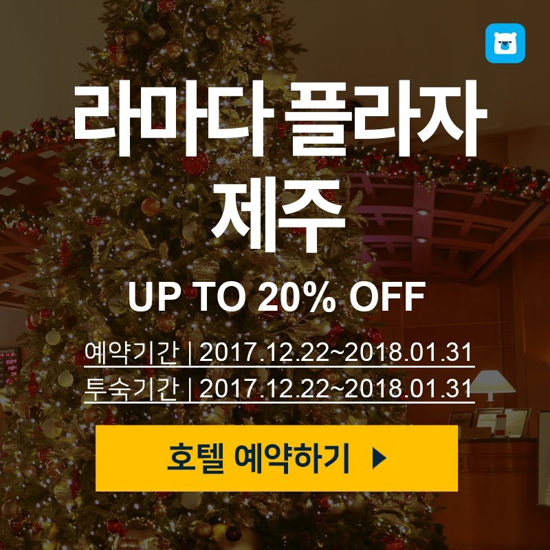 라마다플라자제주1.jpg