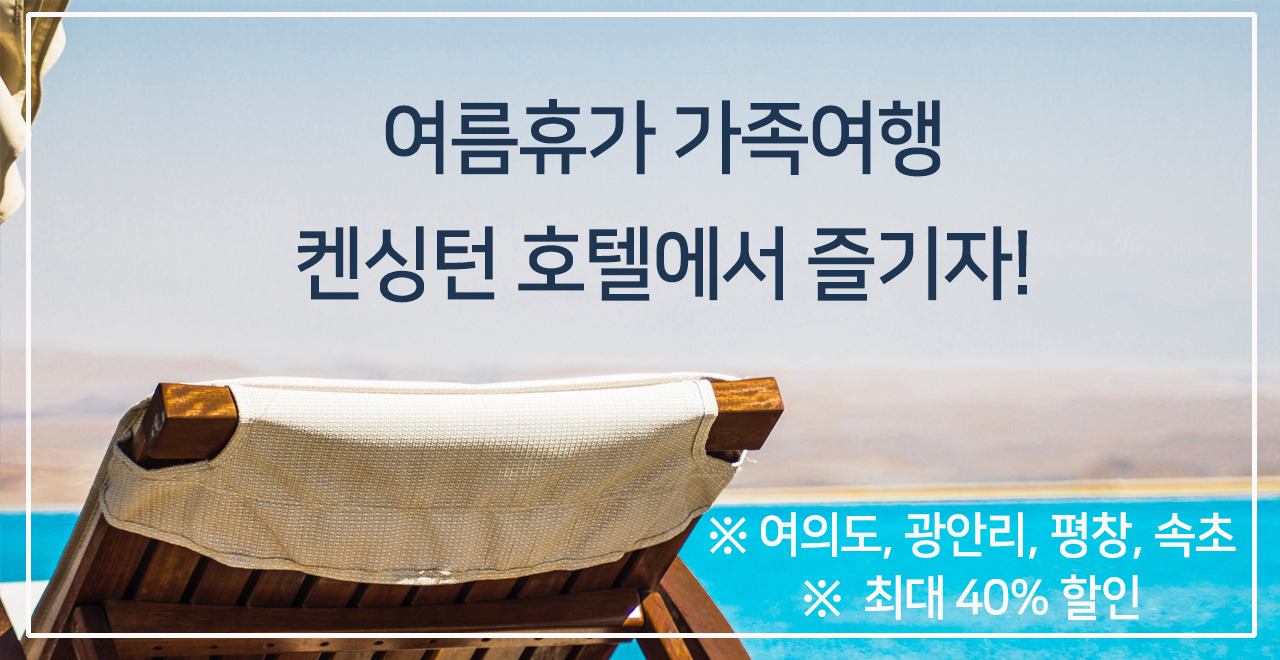 켄싱턴 앞에.jpg