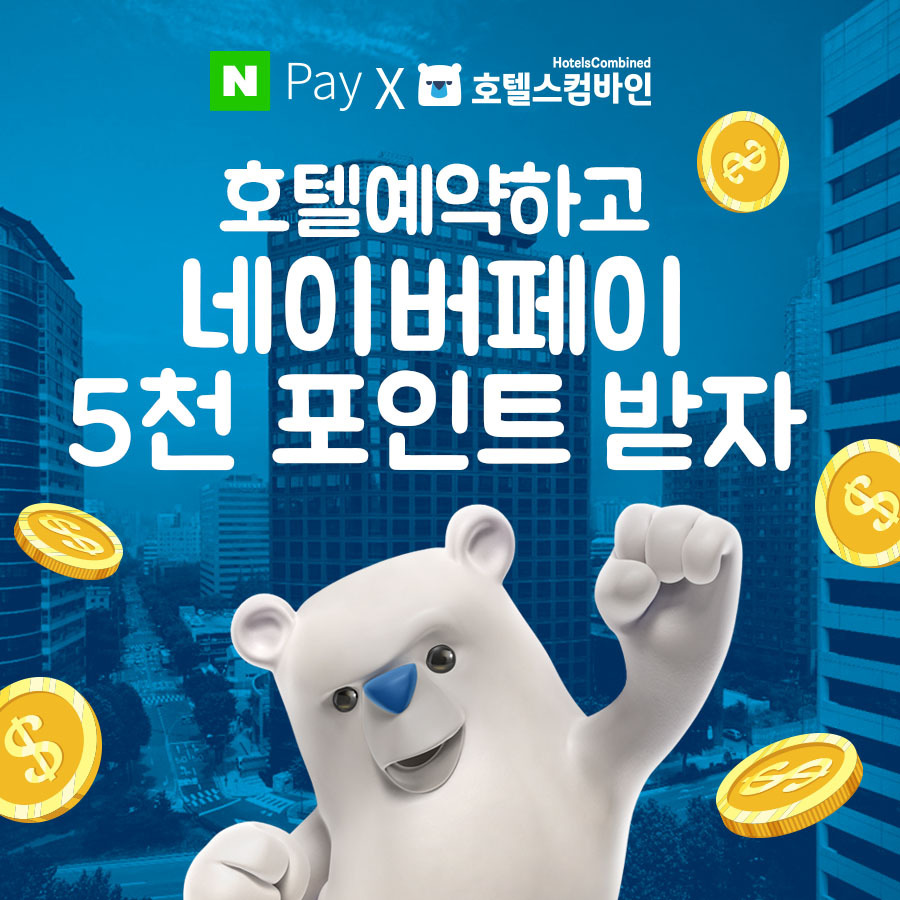 N페이 프로모션_수정.jpg