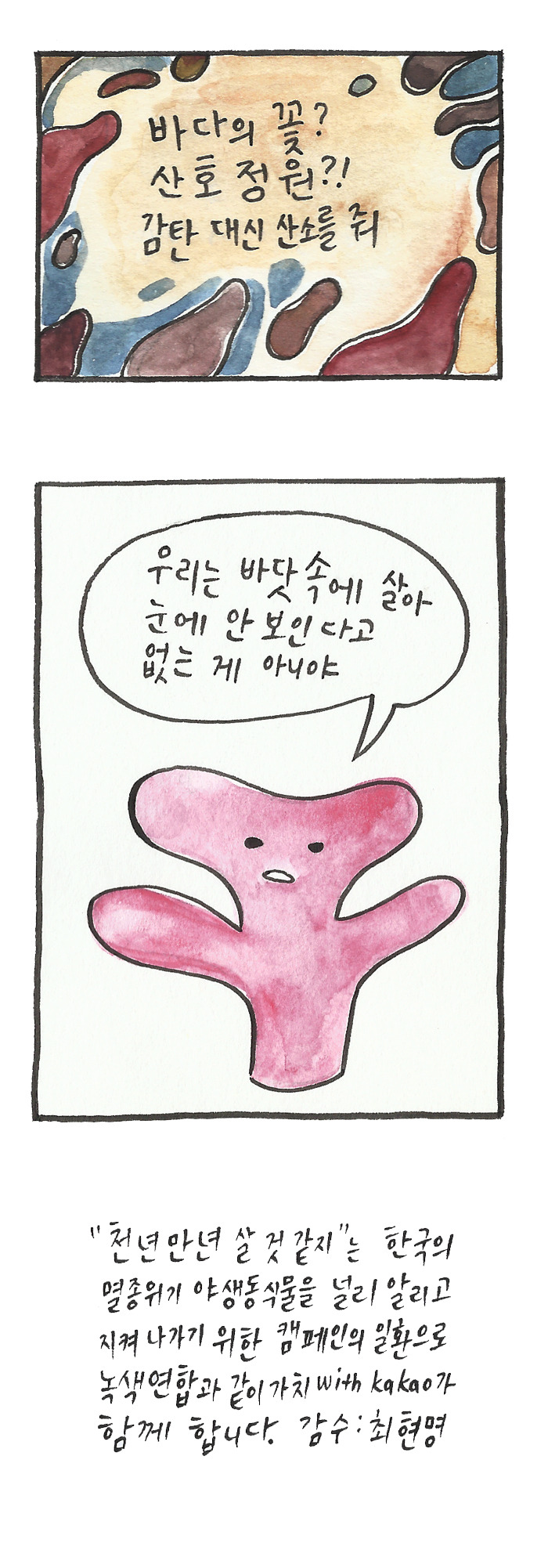 009화_4부_연산호.jpg