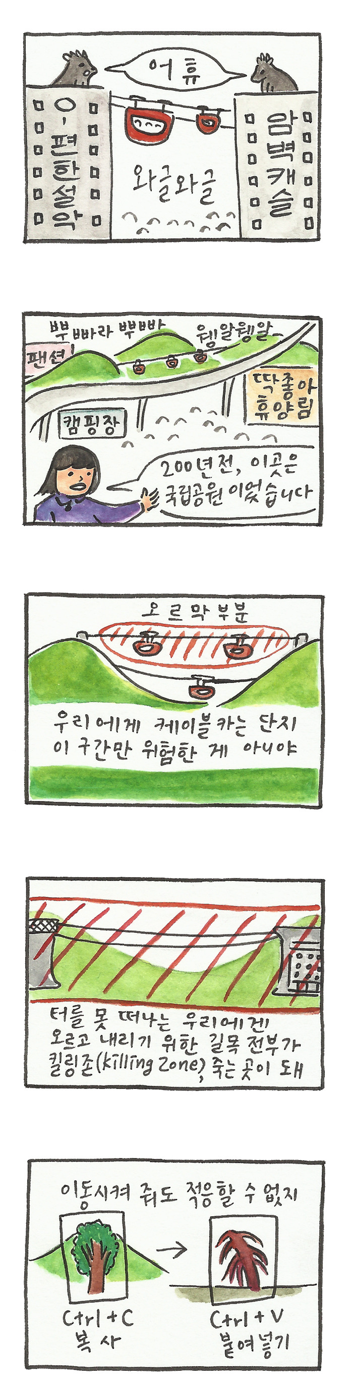 010화_3부_산양.jpg
