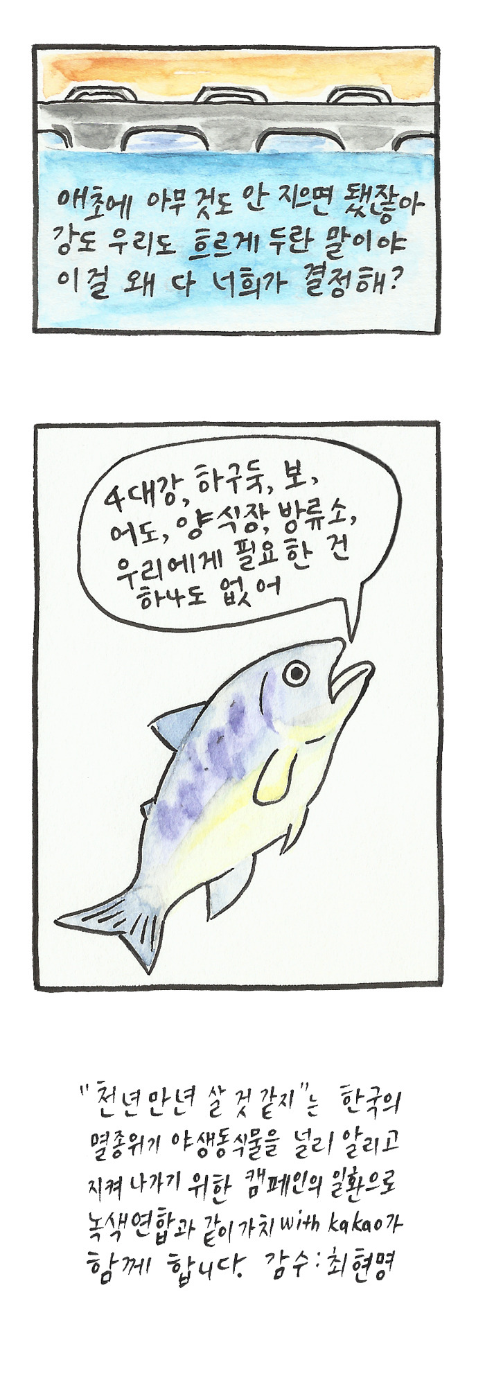 006화_4부_연어.jpg