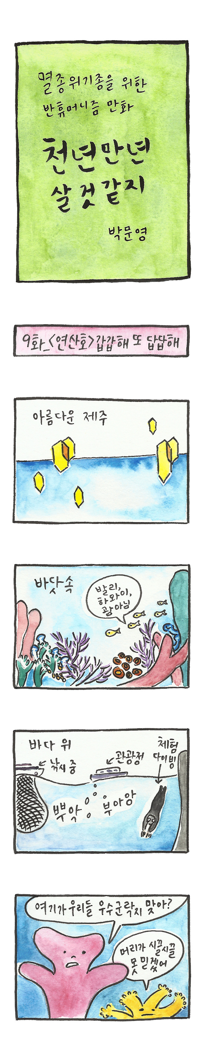 009화_1부_연산호.jpg