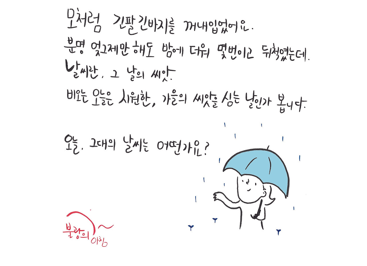 불광의아침3-150825 - 복사본.jpg