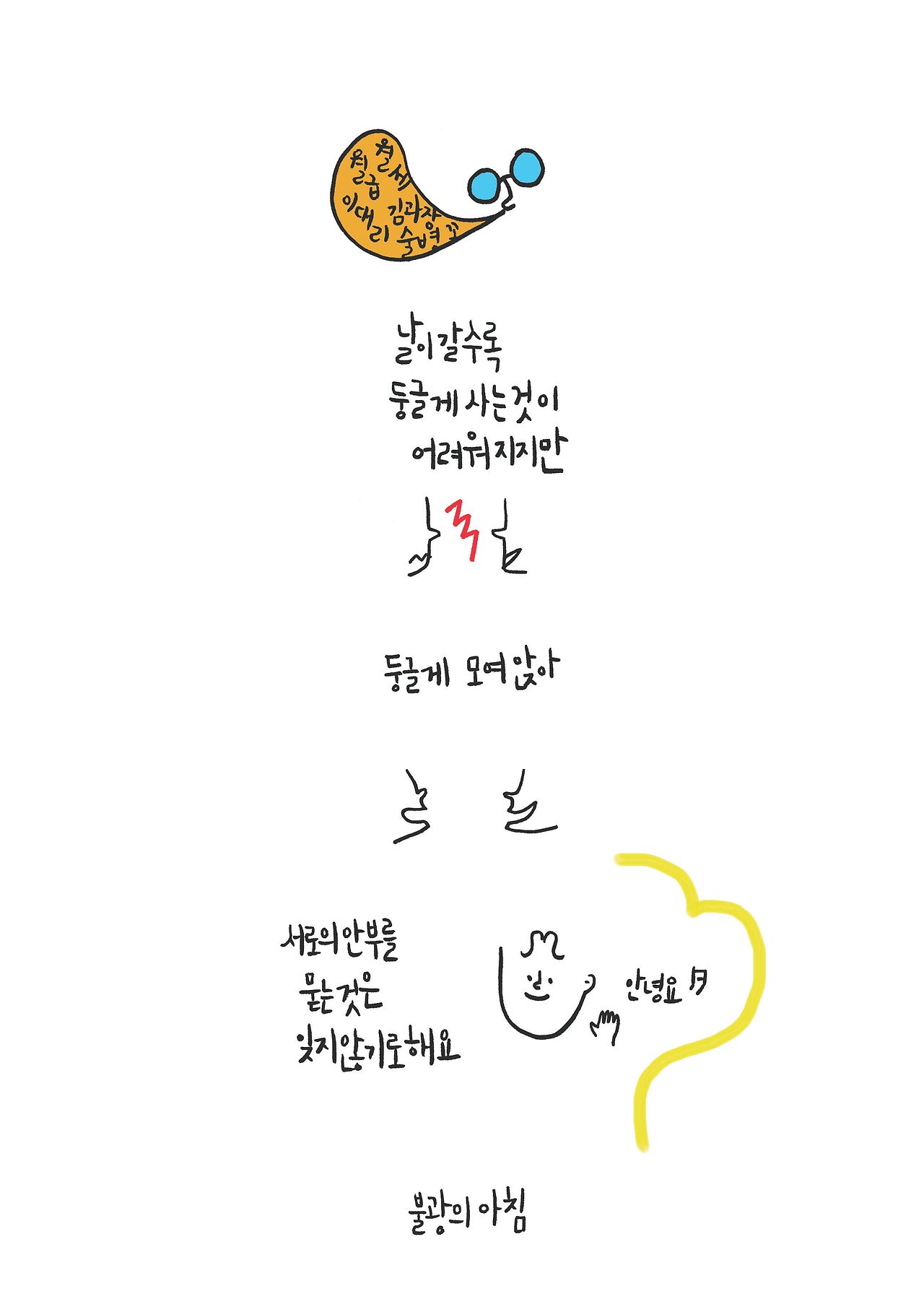 0404지하철졸음_불광의아침3_1.jpg