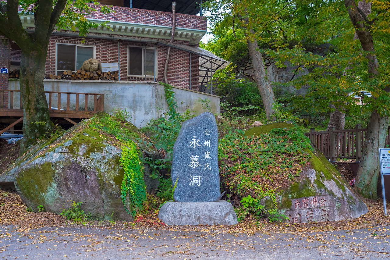 31.강선대 비석.jpg