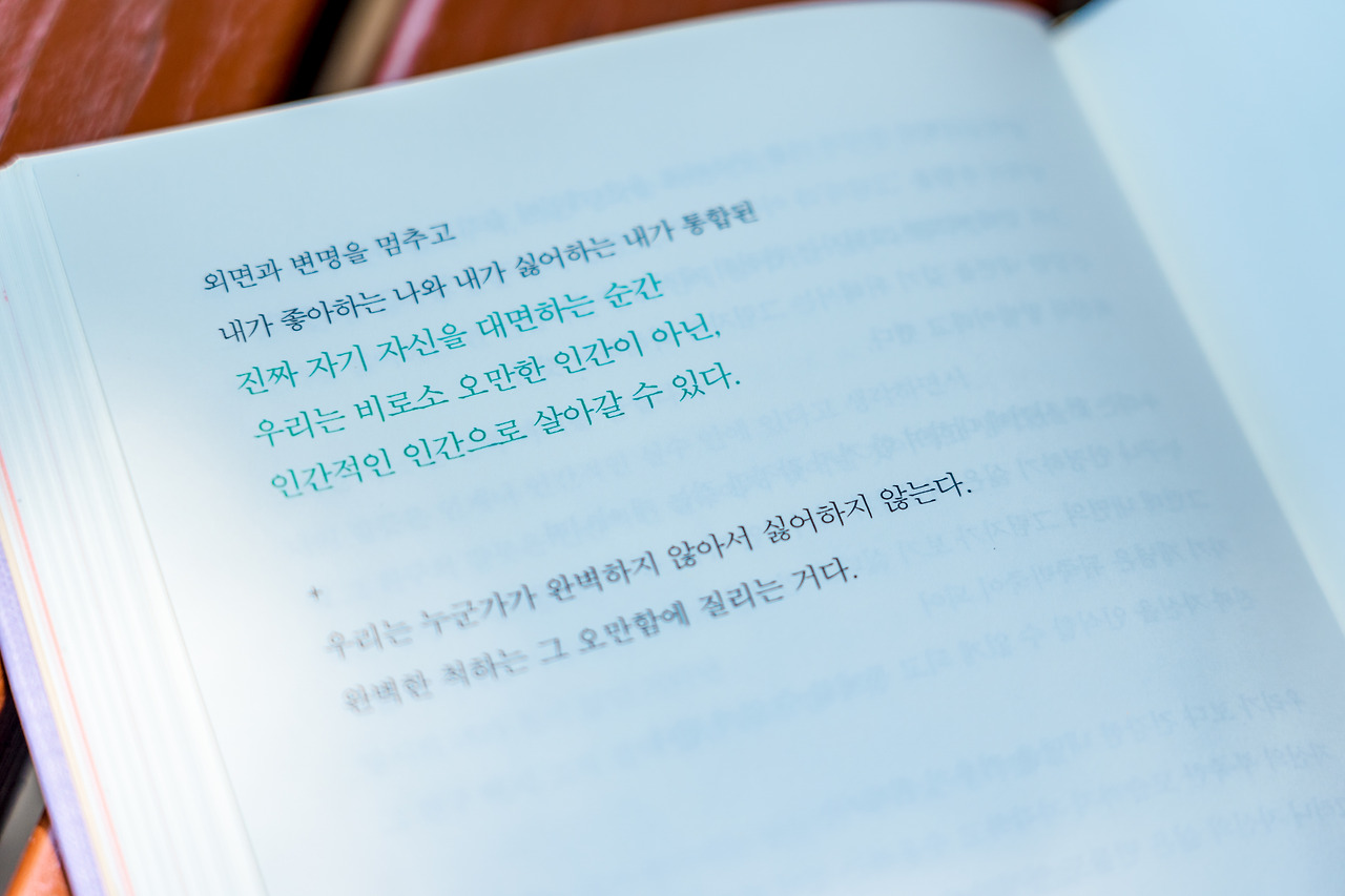 30.나는 나로 살기로 했다-2.jpg