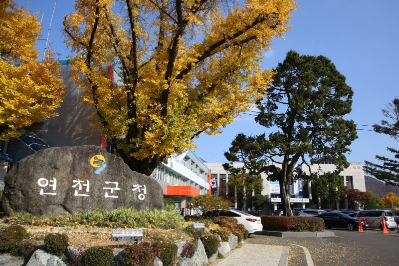 연천군청.jpg