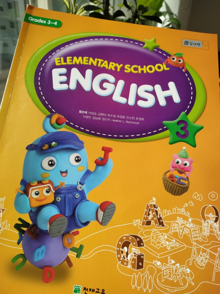 초3-4 영어.jpg