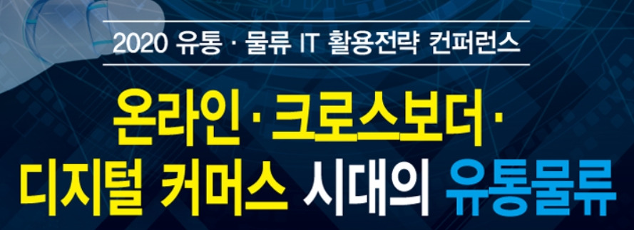 디지털트랜스포메이션시대 오프라인매장 및 옴니채널전략1.jpg