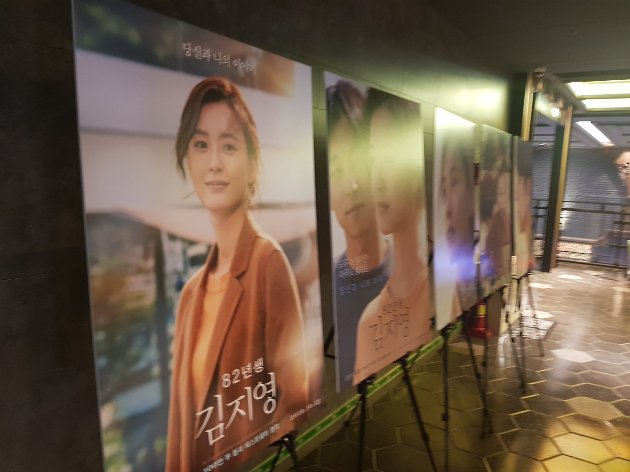 82년생 김지영.jpg