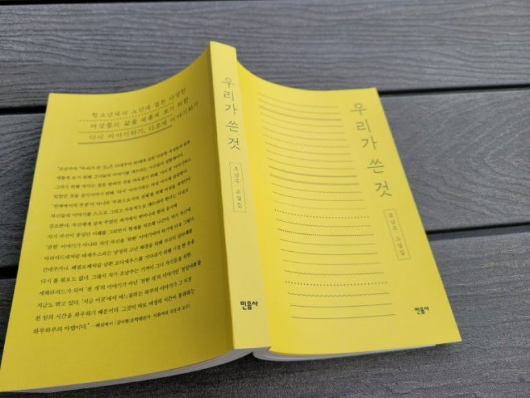우리가쓴것 표지2.jpg