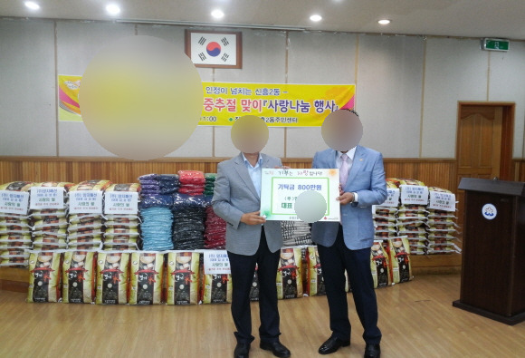 아빠의 쌀기부2.jpg