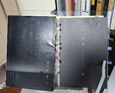 너덜너덜 침묵의 책.jpg