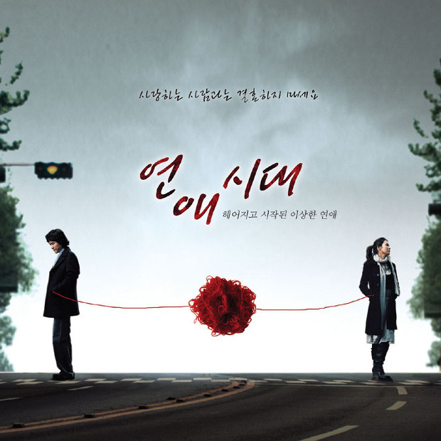 연애시대 (1).jpg