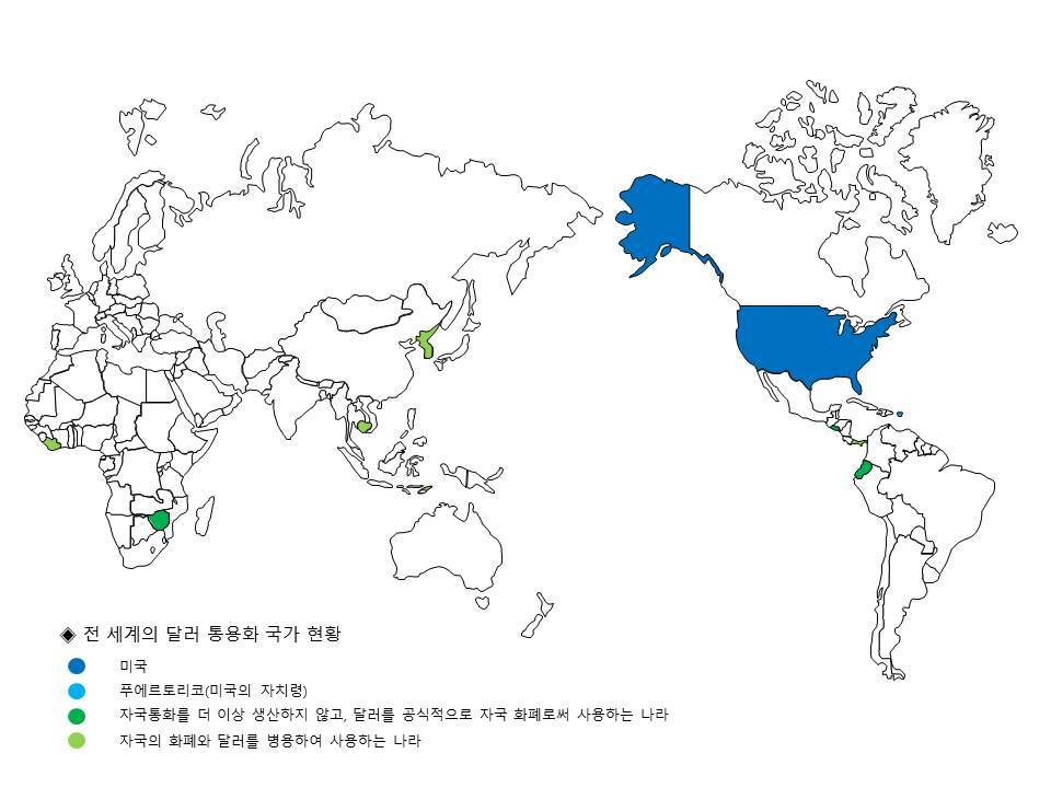 달러라이제이션 국가.jpg