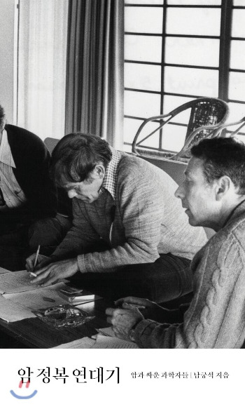 암 정복 연대기_남궁석.jpg