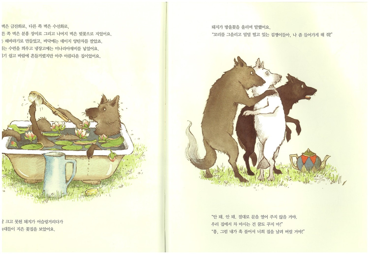 아기늑대 차.jpg