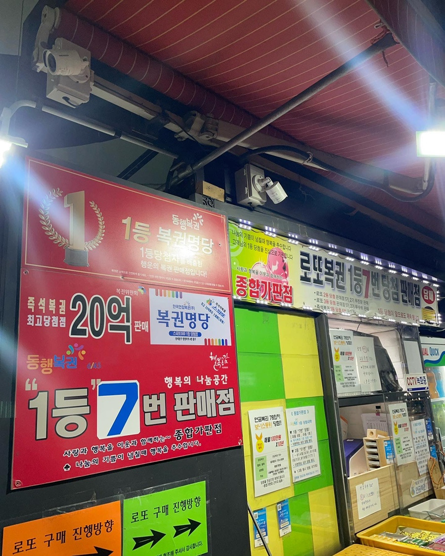 로또, 크리스마스 선물 2.jpg