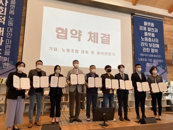 플랫폼노동포럼배민제공.jpg