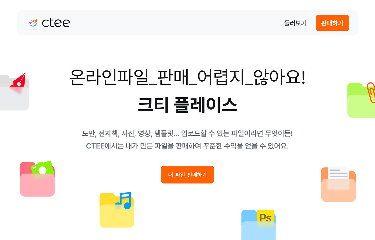 당시 활용했던 광고 소재 (출처 : 크티)