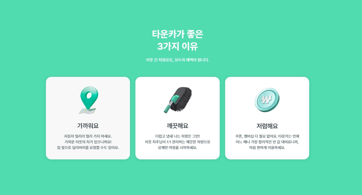 타운카 가치.jpg