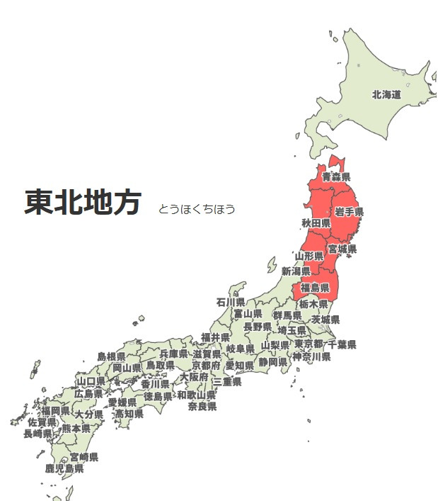 tohoku.jpg
