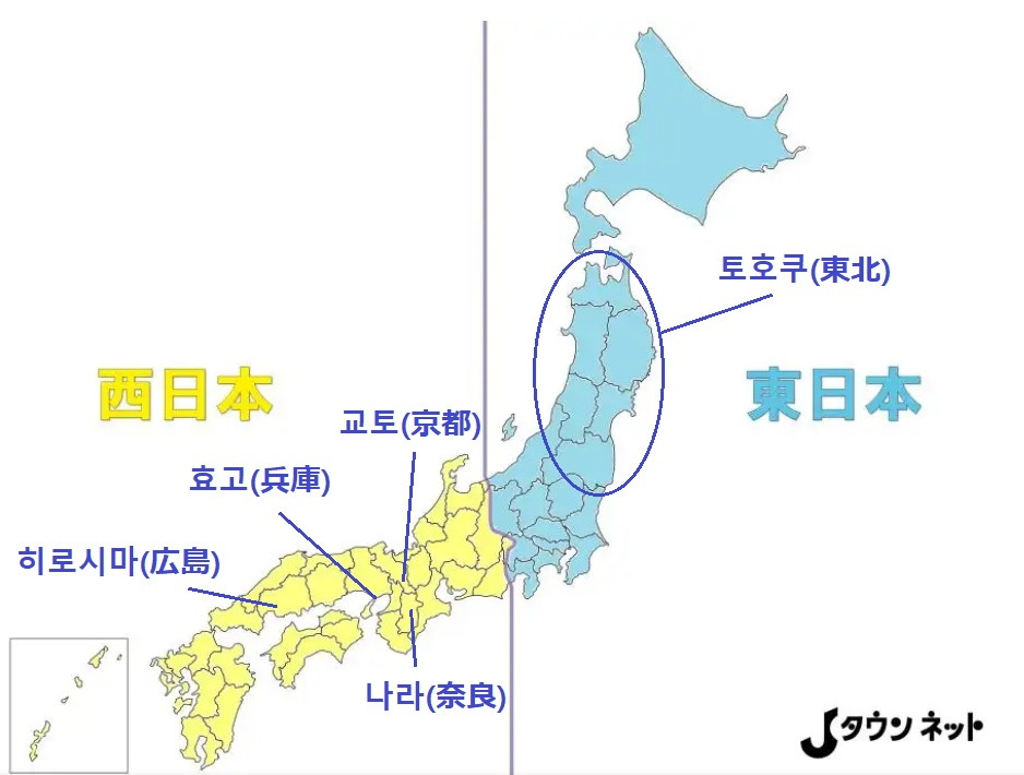 동일본 서일본.jpg