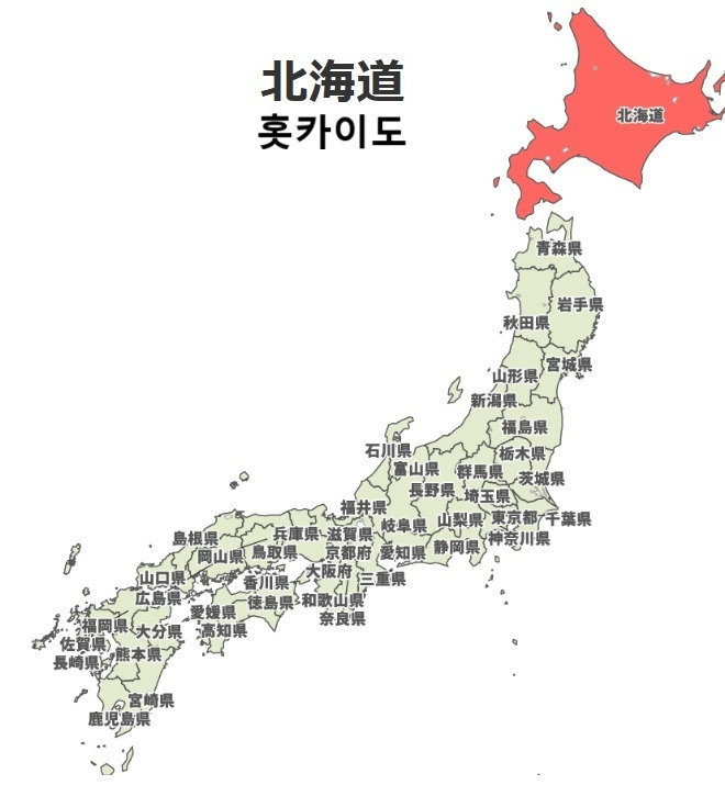 홋카이도.jpg