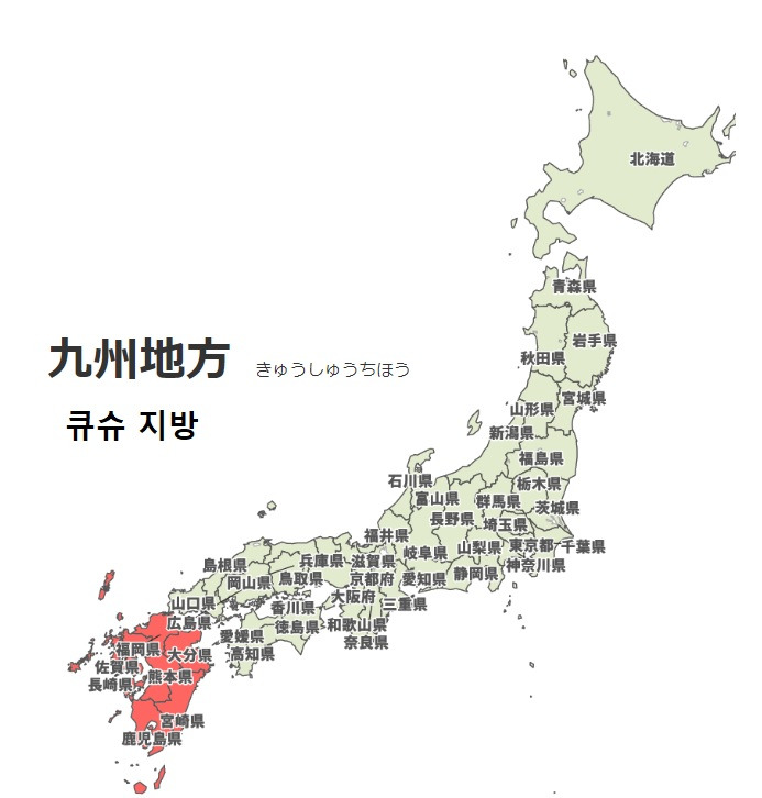 kyushu.jpg
