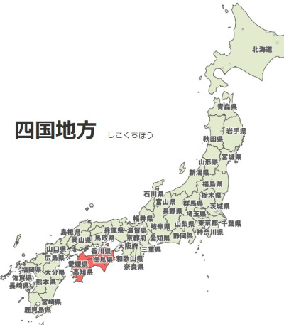 SHIKOKU.jpg