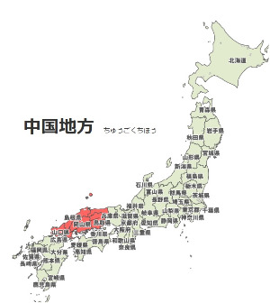 CHUGOKU.jpg