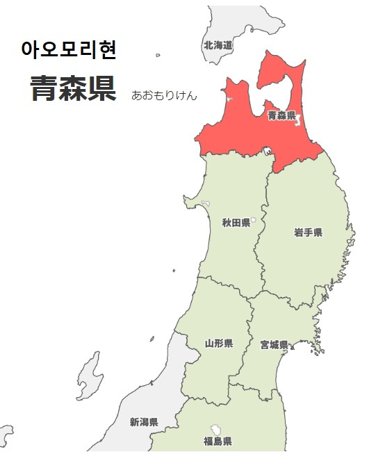 AOMORI KEN.jpg
