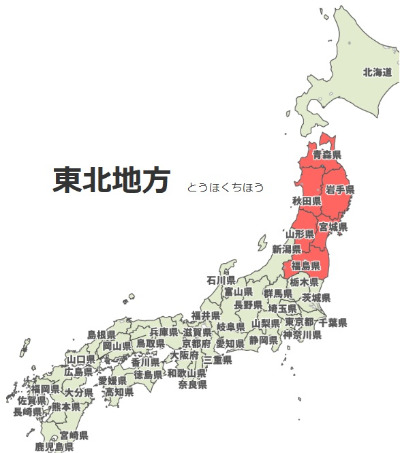 tohoku.jpg