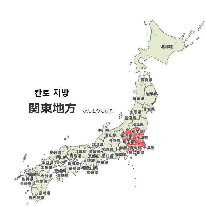 KANTO.jpg
