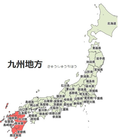 kyushu.jpg