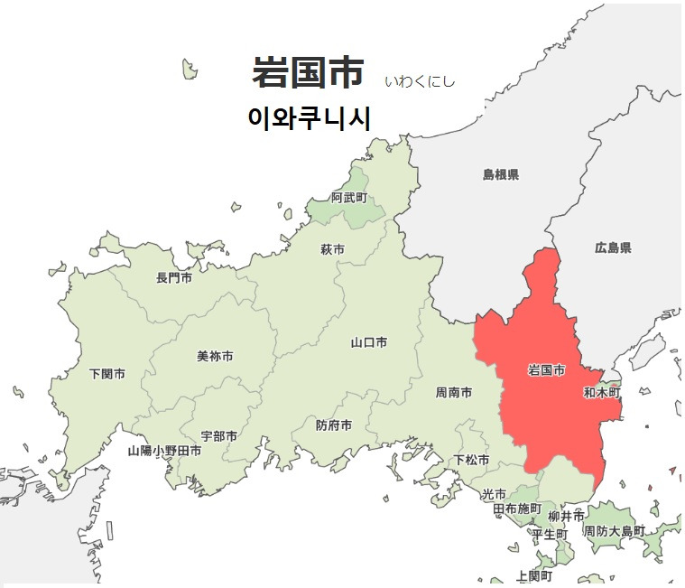 iwakuni.jpg
