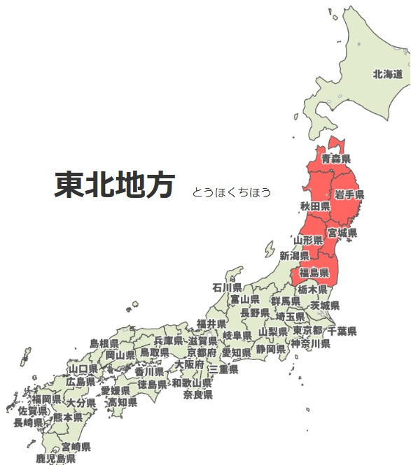tohoku.jpg