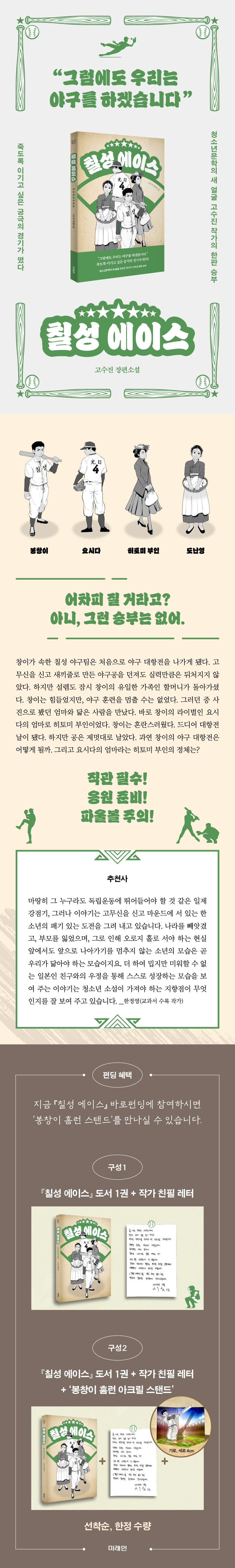 칠성에이스 홍보물.jpg
