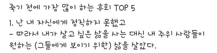 후회말.jpg