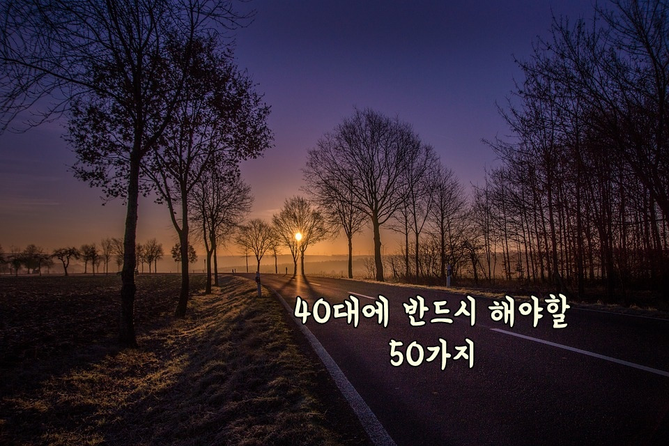 40대해야.jpg