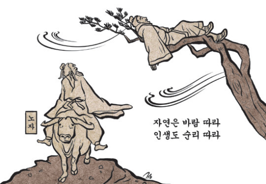 노자2.jpg