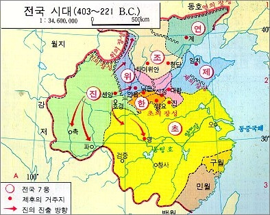 전국시대.jpg