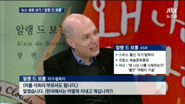 알랭드보통.jpg