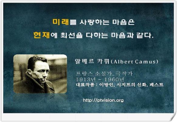 카뮈.jpg