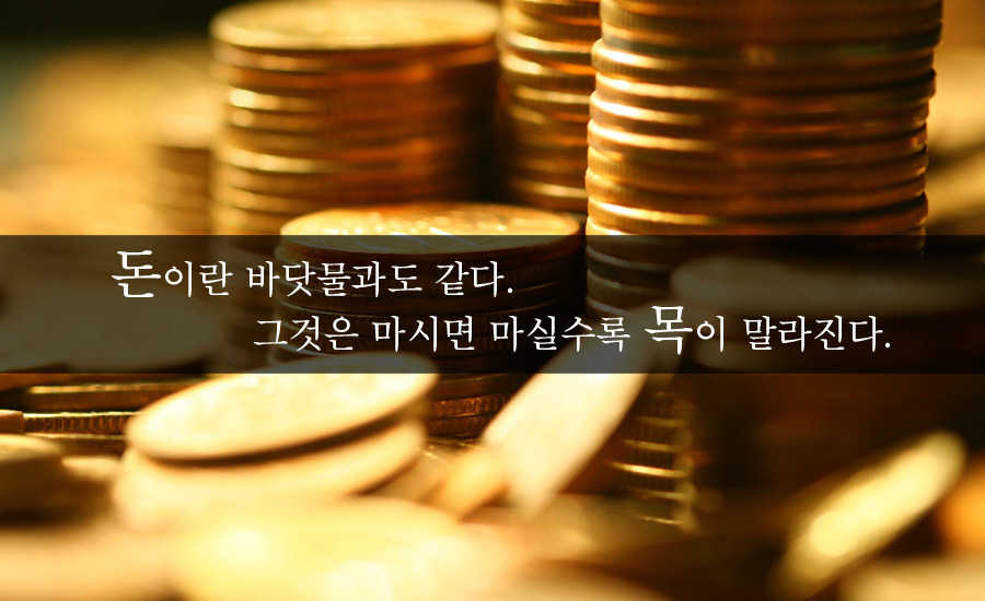 돈의미.jpg