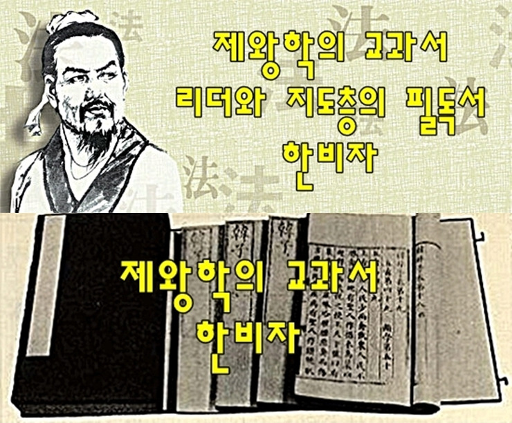 한비자 1.jpg