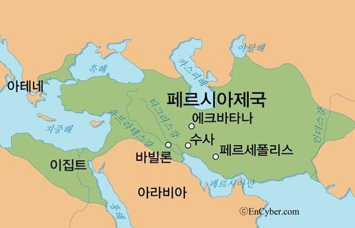 페르시제국.jpg