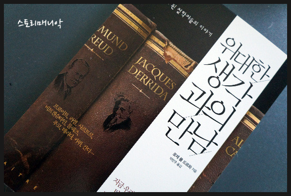 위대한 생악.jpg