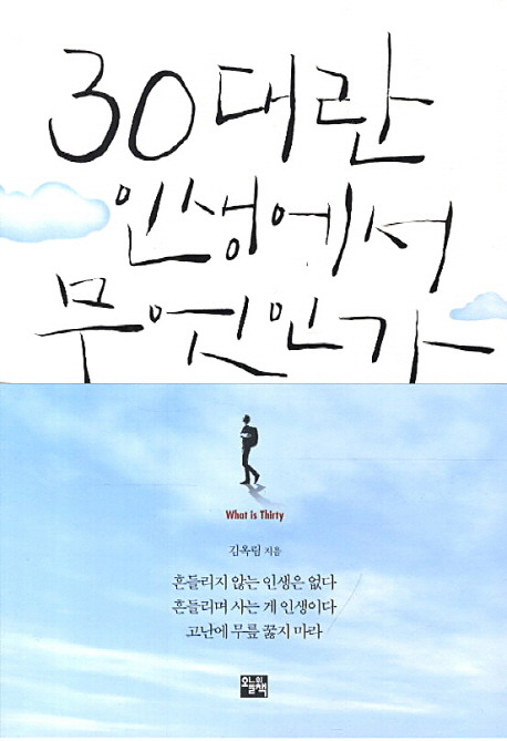30무엇.jpg